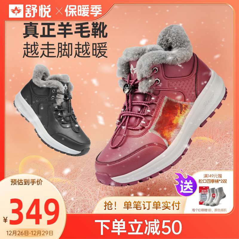 Shuplease Seniors Shoes Official Flagship Store Officer Net Winter Warm Women Aged Shoes Wool Shoes Mom Shoes Add down non-slip-Taobao