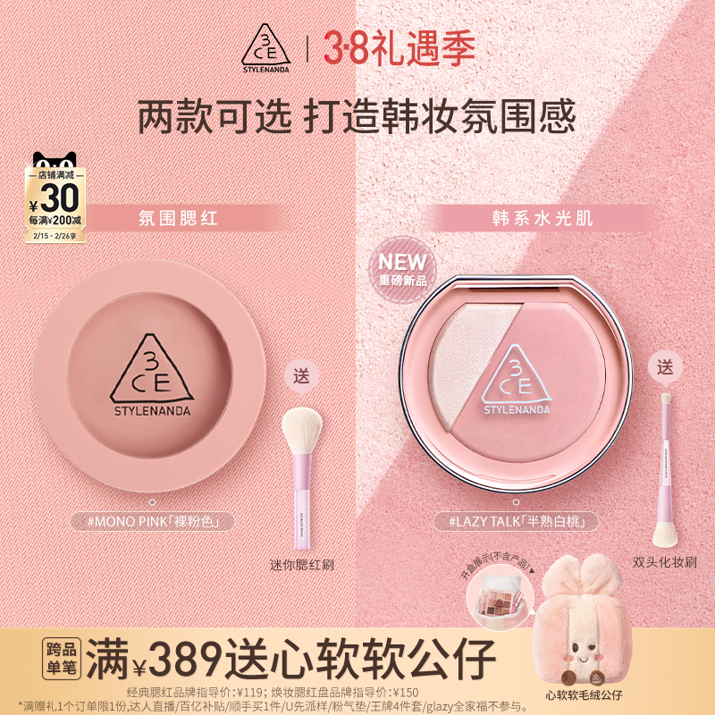 【38ギフトシーズン】3CE単色ブラッシュ小四角膨張収縮ハイライトコントゥアリング多目的公式ガールズ