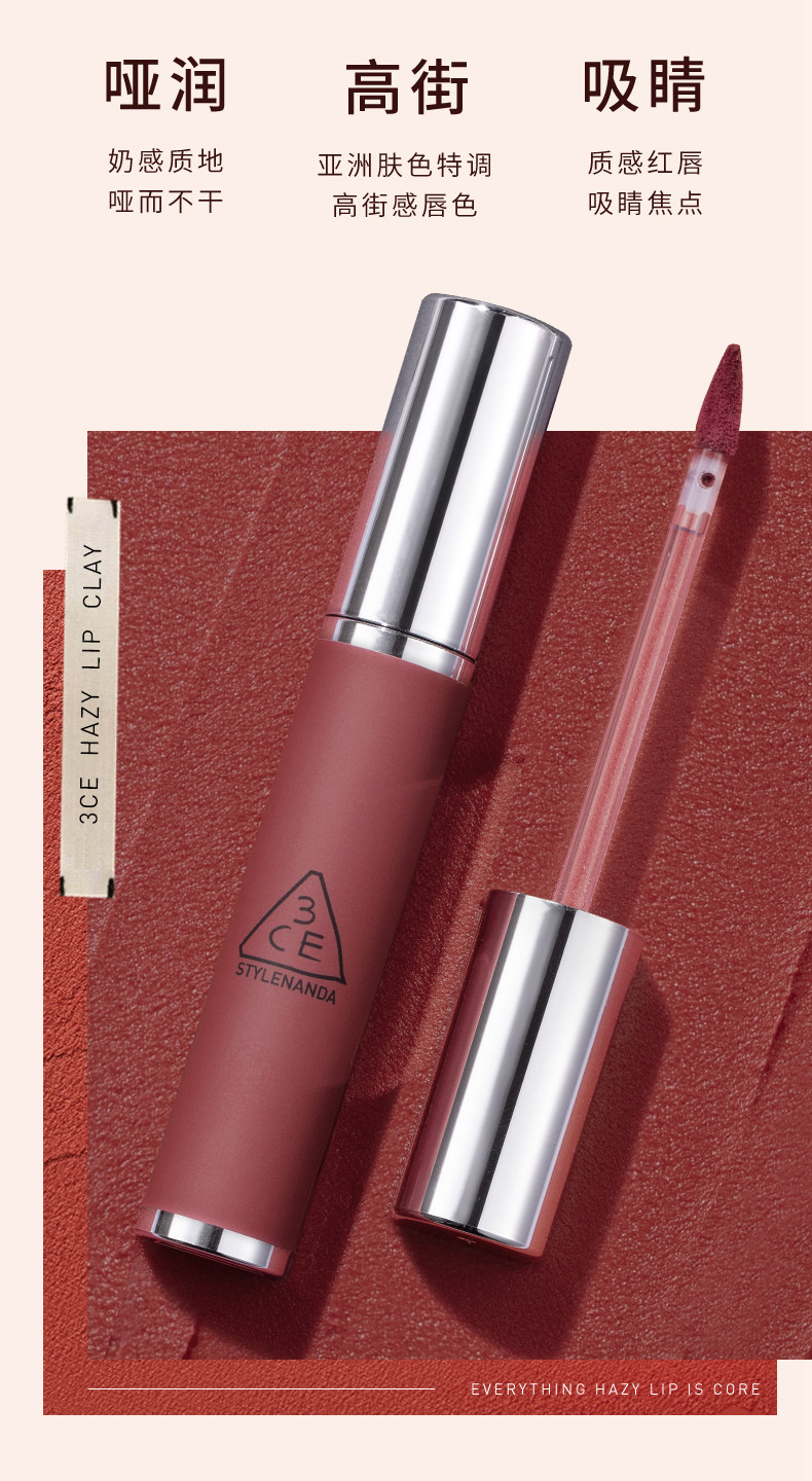 3CE Lip Mud Matte Lip Glaze Rust Brown Official - Product image 8