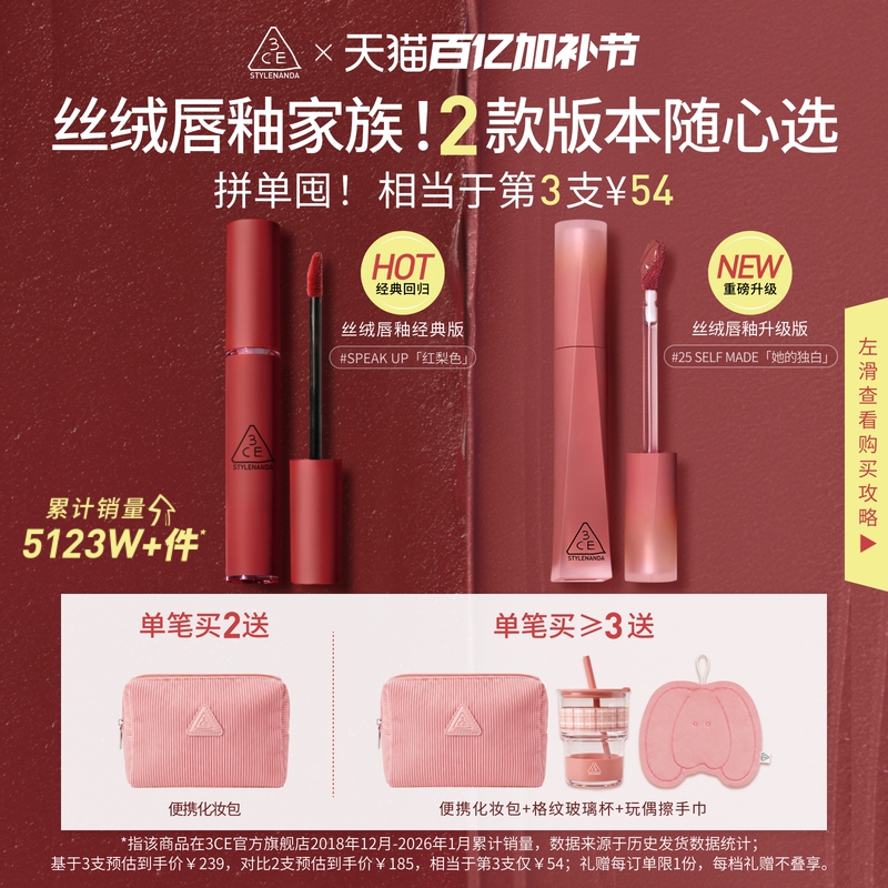 [Makeup Gift] 3Ce Velvet Lip Glaze Upgrade Lipstick That Doesn'T Easily Stick to the Cup, Nude Color Orange Makeup Gift for Women