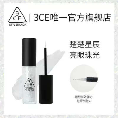 (Official) 3CE a tear liquid eye shadow pearlescent throbbing colorful sand