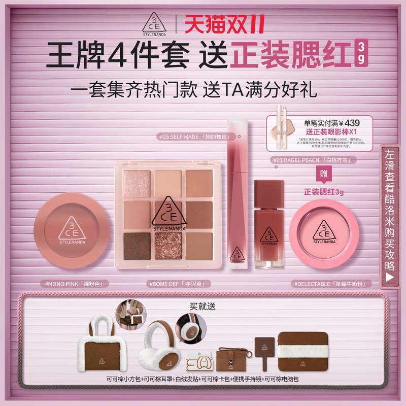 【Double 11 In-Stock, Grab It Now】3Ce Full Makeup Set, Nine-Grid Eyeshadow, Blush, Lip Glaze, Lip Gloss, Lipstick, Women's Gift