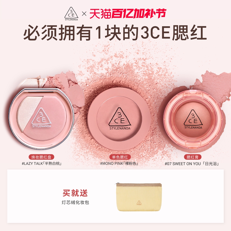 [Makeup Gift] 3Ce Single Color Blush Multi-Use Cream Highlighter Contouring Makeup for Women's Best Friend's Birthday