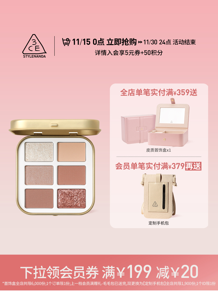 (Official) 3CE Sanxi Jade Iron Box Six-Color Eyeshadow Palette Milk Tea Color Glitter Film Versatile Gift