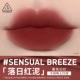 [Взрывная серия сумерек] #Sensual Breeze 