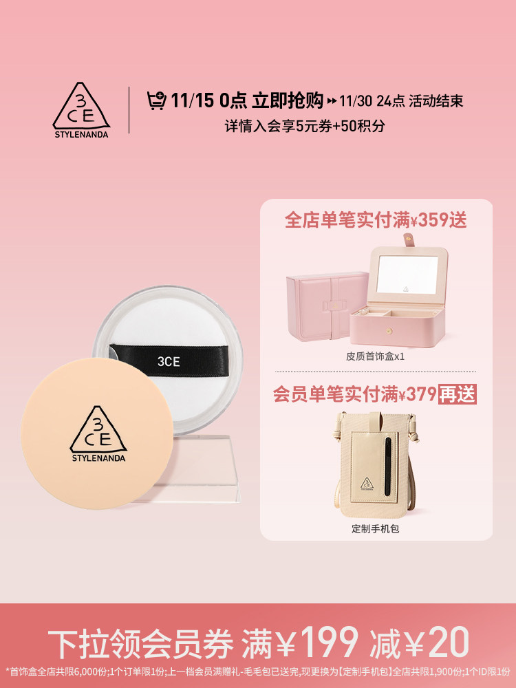 (Official) 3CE Sanxiyu Lightweight Soft Focus Honey Powder Set Makeup Matte Matte Makeup Effect Natural Loose Powder
