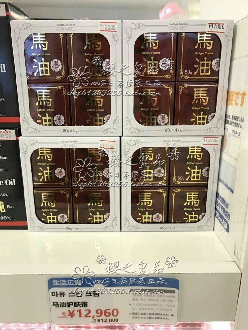 Nhật Bản chính gốc súp の hoa súp hoa dầu ngựa dưỡng ẩm chống dị ứng kem dưỡng da đơn - Kem dưỡng da dưỡng ẩm senka