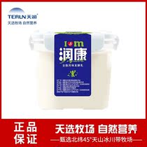 Food Small Fairy Food Delivery Spoon Heavenly Moisturizing Whole Fat Flavor Fermented Old Yogurt 1kg * 2 buckets of nutrition