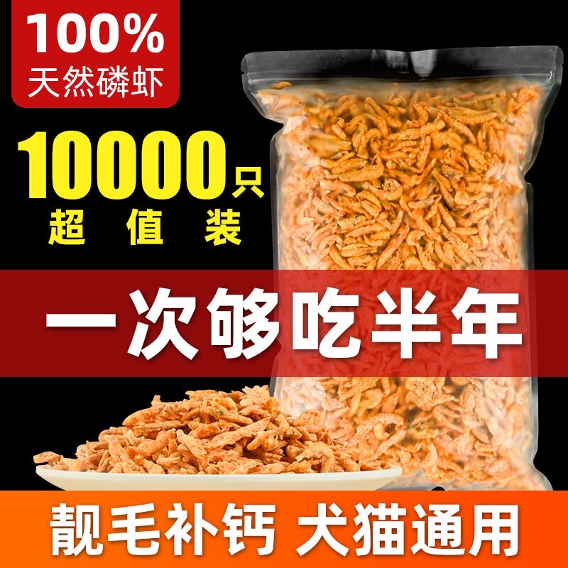 Cat Snacks, Salt-Free, Adult Cat Food, Antarctic Krill, Freeze-Dried Cat Fish, Dried Hair Beauty Nutrition, Calcium Supplement, Dried Shrimp Meat Jerky