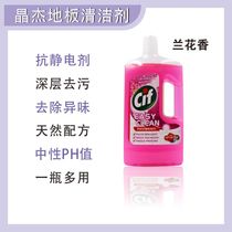 Jingjie Italian original bottle imported wood floor furniture cleaner simple decontamination brightening formula Wild orchid fragrance