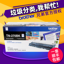 Brother original TN270 powder box TN-270BKCMY HL3040CN 3070CW DCP9010CN MFC9120CN 