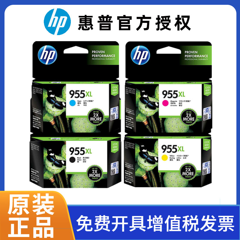 Original HP 955 cartridges HP 955XL 959XL Large capacity 7740 7730 7730 8210 8210 8216 8710 87