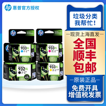 Original HP 932 Ink Cartridge HP CN053AA 932XL Black 933XL Color 7110 7612 7510 7610 6100