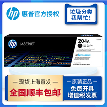 Original HP 204A toner cartridge HP 204A CF510A M154A 154NW M180n M181fw Printer toner cartridge