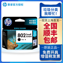Original HP 802 ink Cartridge HP 802 CH561ZZ Suitable for Deskjet 1010 1011 1050 1510 1511 