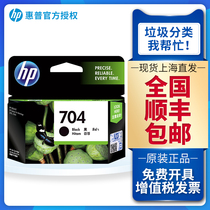 Original HP 704 Ink Cartridge HP 704 CN692AA Suitable for Deskjet 2010 2060 Black color printer ink cartridge