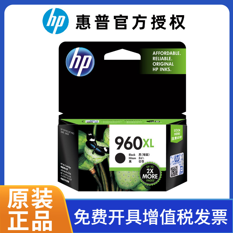 Original packaging HP 960 cartridges HP 960 CZ665AA CZ666A 960XL 960XL 3610 3620 Inform machine cartridges