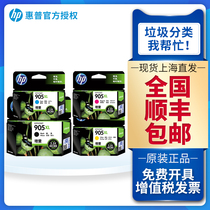 Original HP 905 ink cartridge HP 905XL 909XL officejet PRO6950 6960 6970 printer black color large