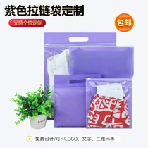 Purple non-woven plastic transparent bag clothing packaging zipped bag clothes self-proclaimed bag can be made LOGO spot