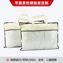 Rice white non-woven fabric home textile transparent packing bag Pillow Quilt with four sets of cashier bags Sub-wholesale customization