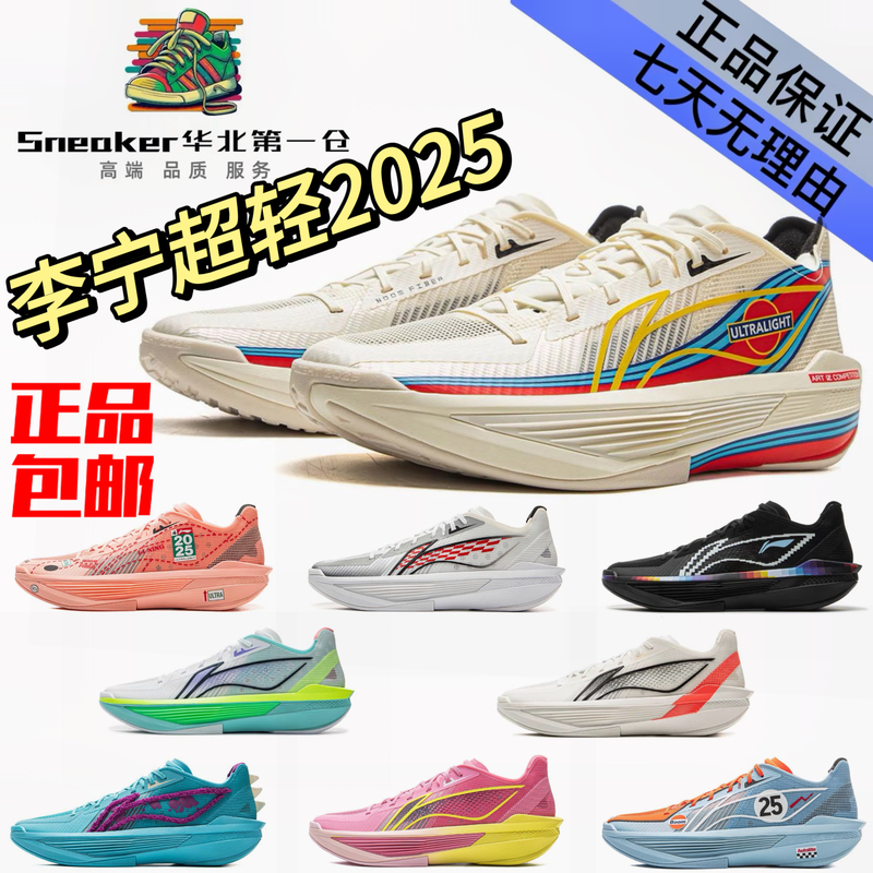 Li-Ning Ultra Light 2025丨Ultra Light Men's Basketball Shoes Breathable Practical Cushioning Rebound Sports Shoes