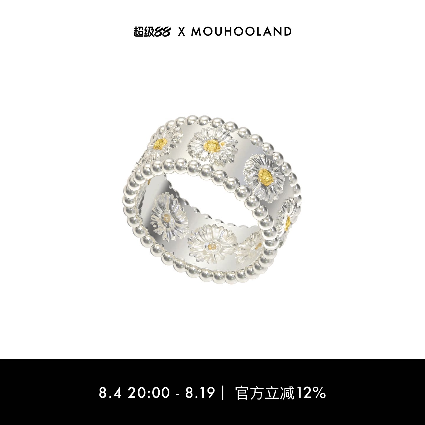 Twilight Queen Daisy Series Daisy Bead Ring Original Design Niche Couple Ring