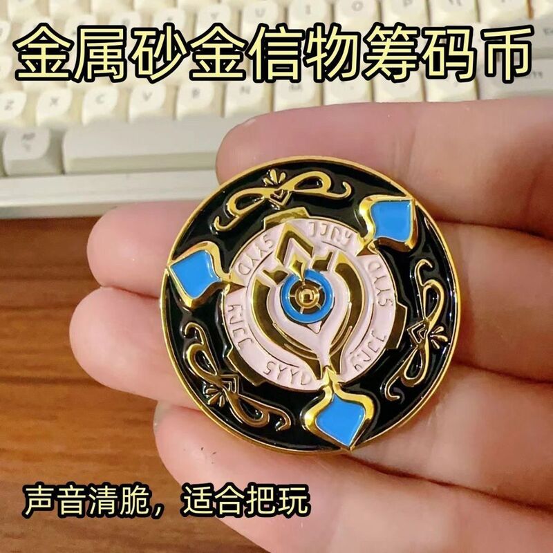 Gold-Plated Chips, Metal Gold Tokens, Commemorative Coins with Embossed Designs Around the Planet and Railway, Double-Sided Commemorative Coins, Cosplay Game Props