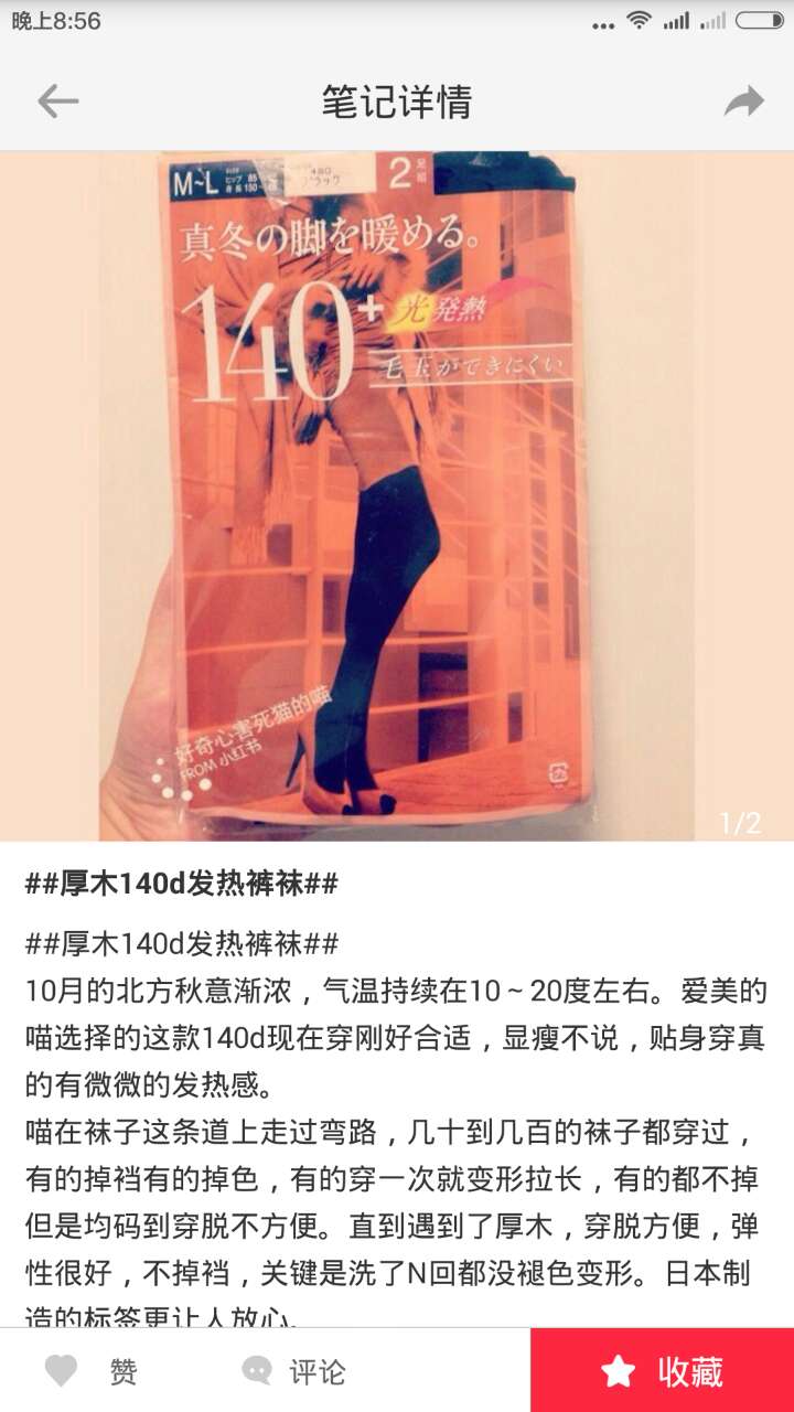 Pantalon collant ATSUGI - Ref 761098 Image 6