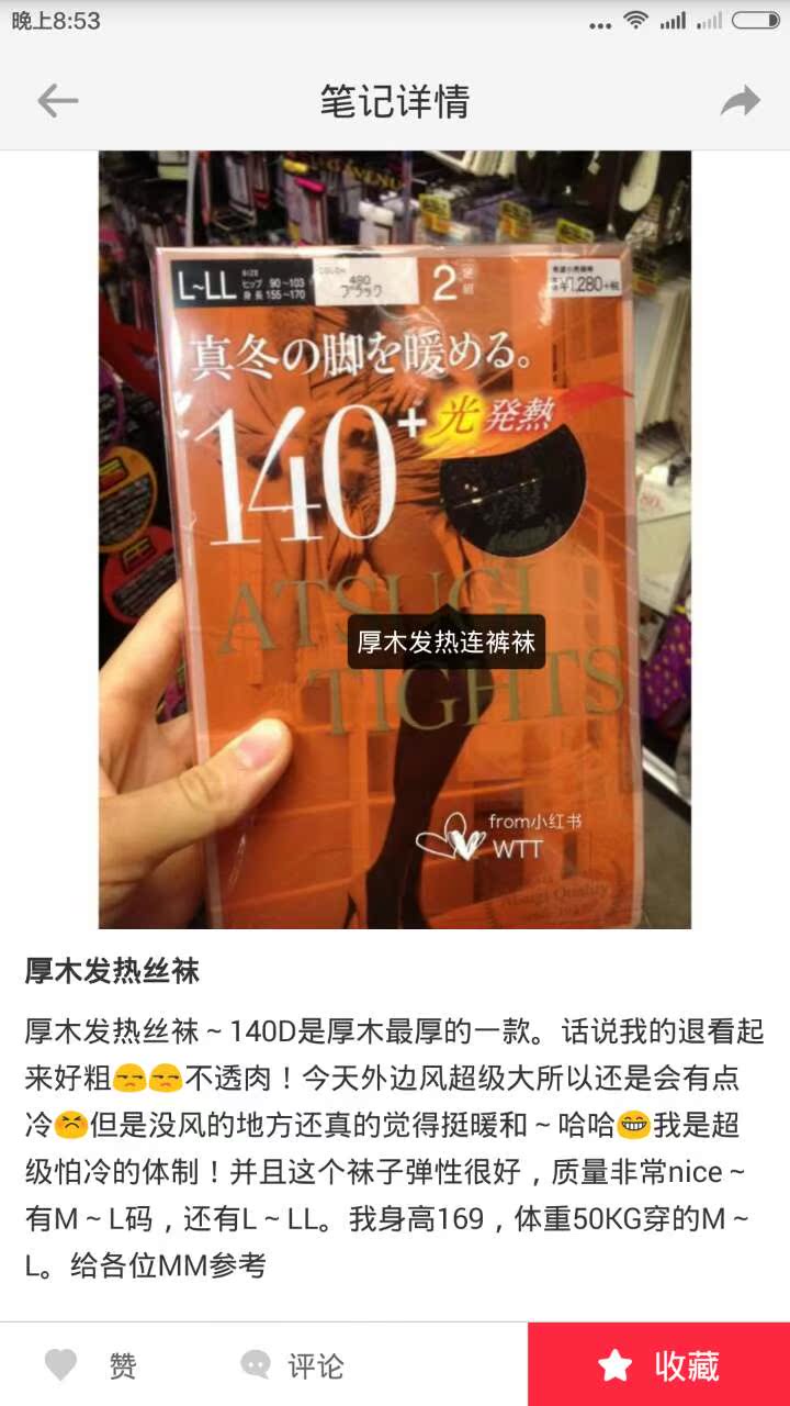 Pantalon collant ATSUGI - Ref 761098 Image 5