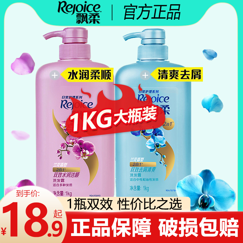 Flutter and shampoo orchids clear to dandruff Dandruff Shampoo large bottle washing cream Hair Cream Shop Official Brand-Taobao