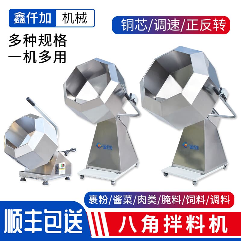 Octagonal Mixing Machine Commercial Food Mixer Feed Stainless Steel Fully Automatic Drum Coating Powder Sugar Marinating Seasoning Machine Octagonal Mixing Machine Commercial Food Mixer Feed Stainless Steel Fully Automatic Drum Coating Powder Sugar Marinating Seasoning Machine