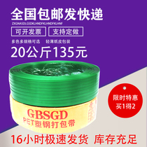 Plastic steel packing belt bundled black green PET1608 1910 hand woven strip Hot melt plastic plastic steel belt