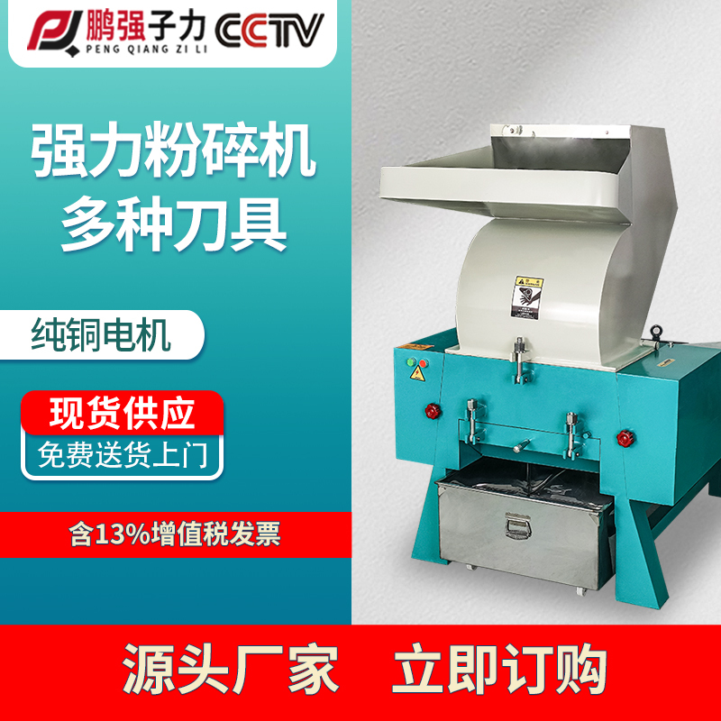 Industrial Plastic Crusher, Large Powerful Crusher, Multifunctional Low-Noise Household Small Fast Powdering Machine Industrial Plastic Crusher, Large Powerful Crusher, Multifunctional Low-Noise Household Small Fast Powdering Machine