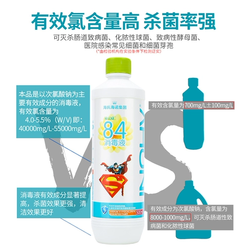 海氏海诺 Антибактериальное дезинфицирующее средство для домашнего использования, 500 мл