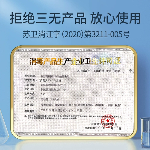 Портативное дезинфицирующее средство, гигиенический антибактериальный спрей