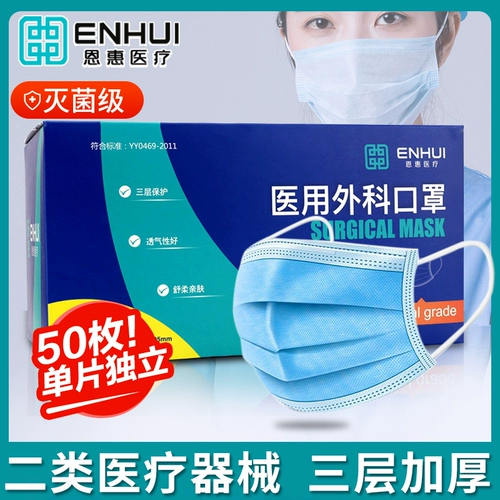 Медицинская хирургическая маска Доктор Специализированная одноразовая стерильная медицинская защита трехслойная отдельная независимая упаковка и дышащая