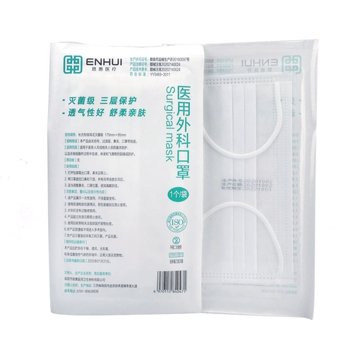 Медицинская хирургическая маска Доктор Специализированная одноразовая стерильная медицинская защита трехслойная отдельная независимая упаковка и дышащая