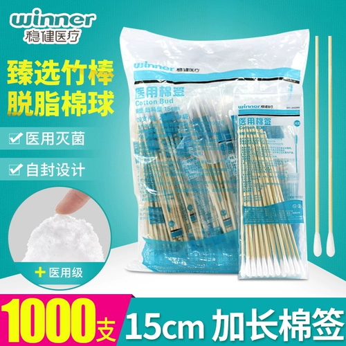 1000!Стабильное лекарство расширенное хлопковое проигрыватель гинекологическая гинекология для стерилизационных отходов отходов хлопка 15 см.