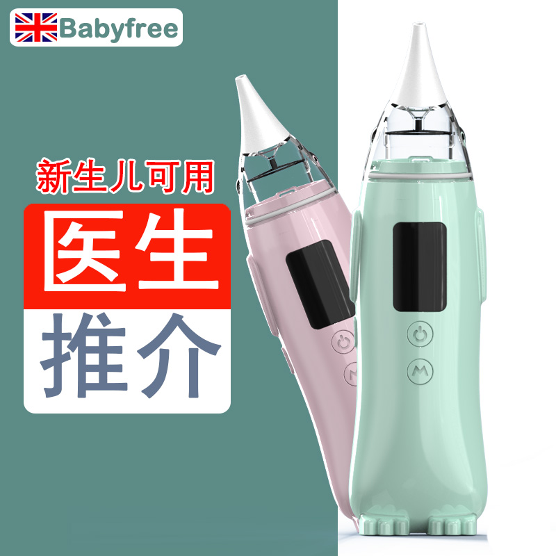 Babyfree Newborn Electric Nose Pump Baby Non-Mouth Suction Infant Baby Nose Pump