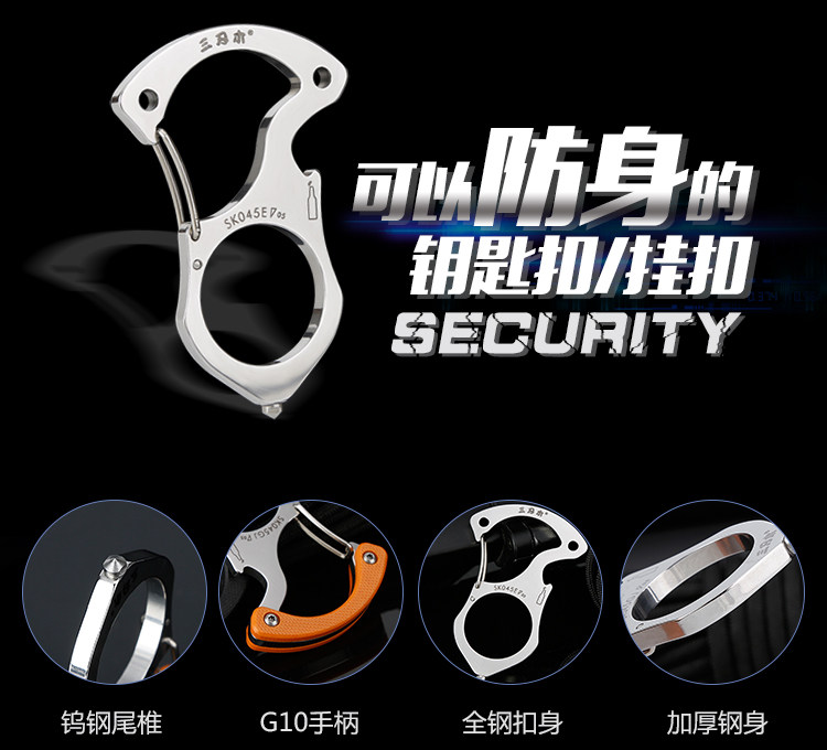 товар из китая 三刃木正品不锈钢多功能钥匙扣防身工具指虎户外挂扣车钥匙sk045e Yyedc
