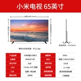 Xiaomi TV A65-дюймовый конкурентная версия 4K Ultra-High Definition Полноэкранный умный голос LCD Smart Voice Smart Voice