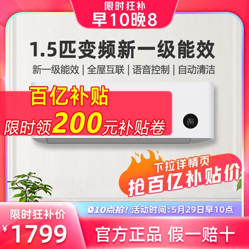 Кондиционирование воздуха Xiaomi Большая 1,5 геп -частота частота нового уровня, охлаждающий, охлаждающий и теплый, двойной интеллектуальной стену с двойным использованием домашних стен