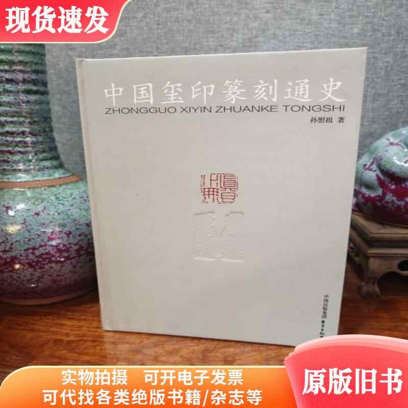 chinese seal cutting general history Latest Best Selling Praise