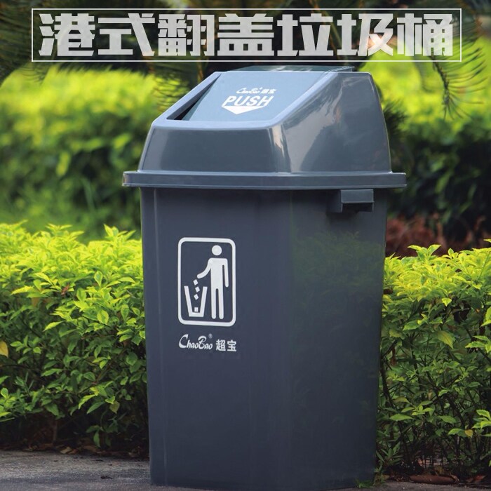 Super Treasure Harbour Type Property Trash Can Big Shake Lid Flip Outdoor Plastic Public Sanitation Square with lid dustbin