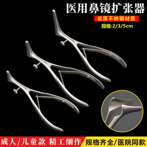Медицинский назальный аспиратор для детей и взрослых, полость носа из нержавеющей стали