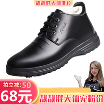 Cotton shoes men winter plus velvet warm thick snow boots men men cotton shoes leather wool leather wool leather wool one Martin boots