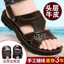 Slipper men summer first layer Cowhide sandals wear middle-aged and old people with soft bottom trend casual leather mens sandals