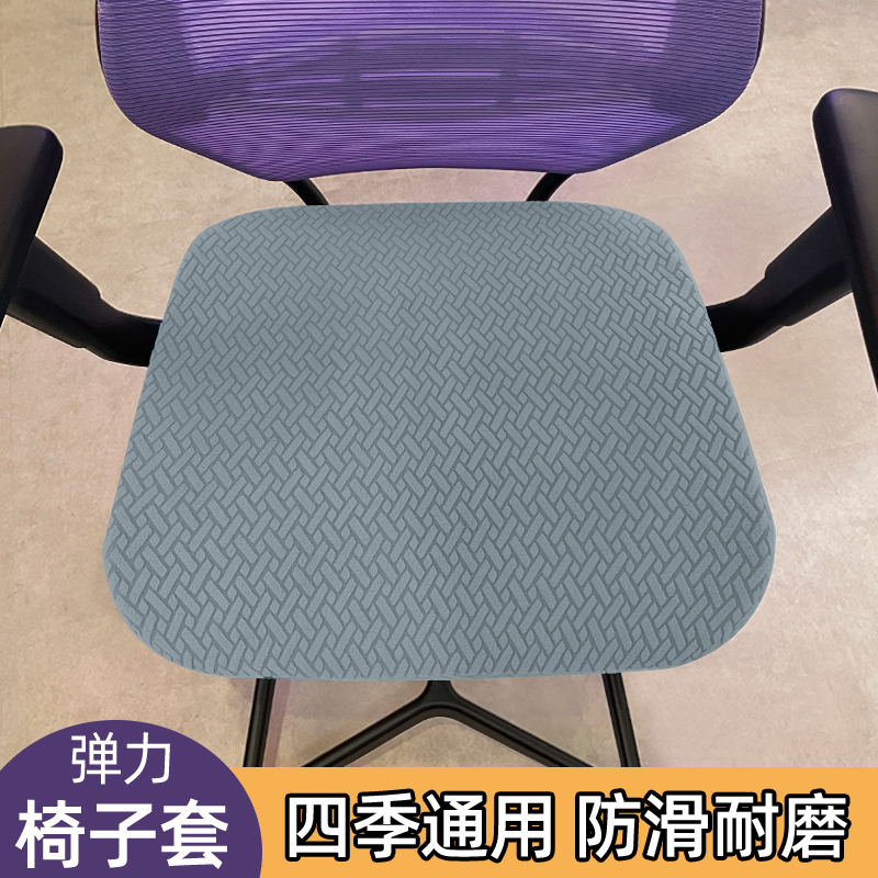 Computer Chair Cover Office Study Seat Elastic Thickened Ikea Baoyou Ergonomic Chair Universal for All Seasons