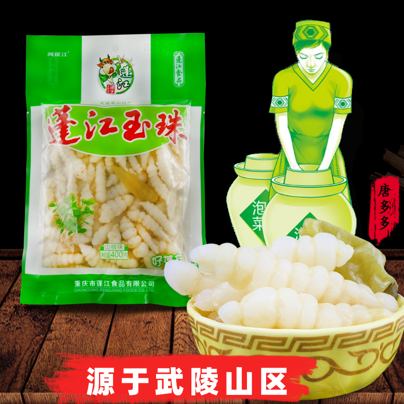 Chongqing specialty Apengjiang Yuzhu ground ox with meal with mountain pepper flavor pagoda pickles 400gX5 bags