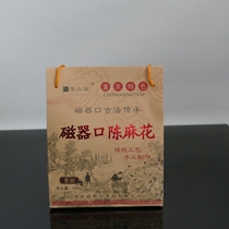 Chongqing characteristic Chen Shanhai Ciqikou Chen Twist 340g salt and pepper taste fragrant sweet
